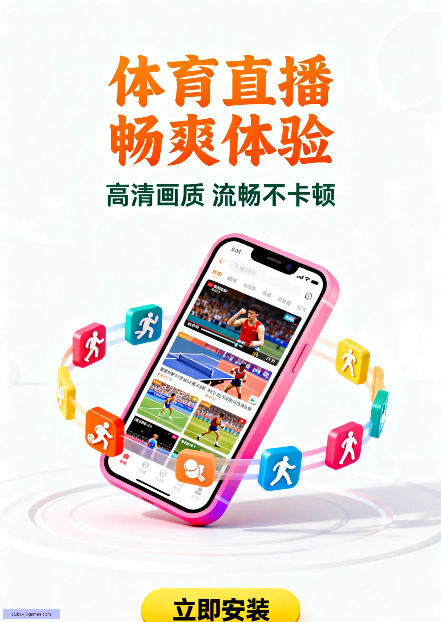 客户端下载